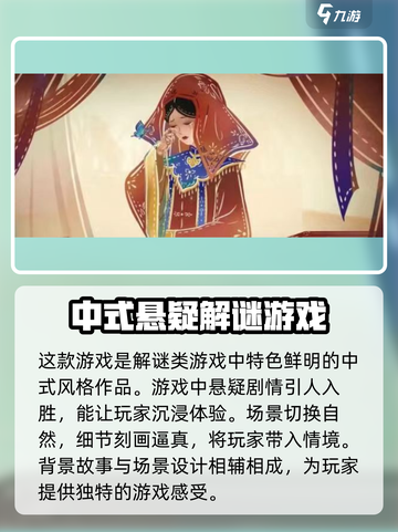 无间梦境纸嫁衣5什么时候出呢介绍截图3