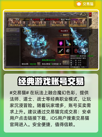 原始传奇🎉账号交易软件推荐，玩家必看！截图2