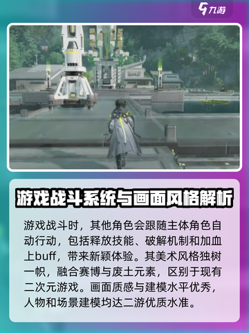 明日方舟终末地全部内容介绍介绍截图5