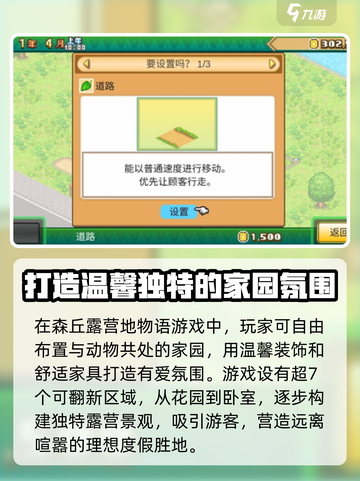 森丘露营地好玩吗介绍截图4