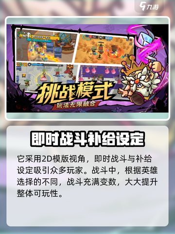 英勇之地手游什么时候上线介绍截图4