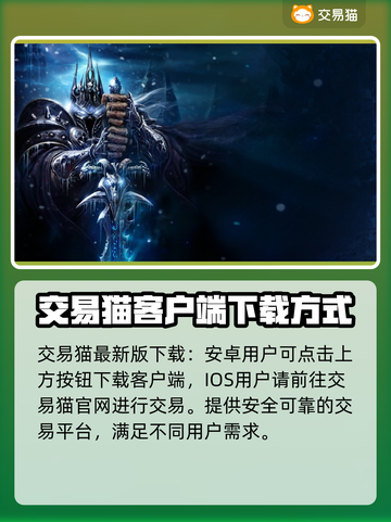 魔兽世界账号购买超省心平台推荐🔥🎮截图2