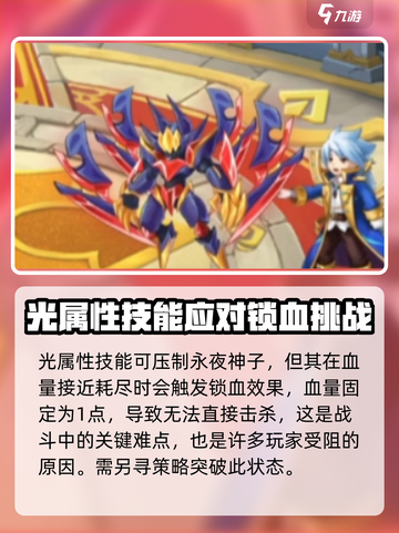 西普大陆手游挑战塔27关通关秘籍🔥截图5