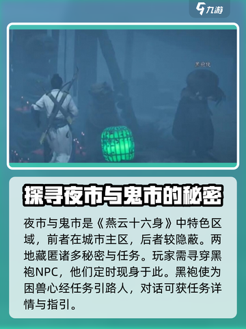 燕云十六声🔥困兽心经获取方法大揭秘！截图3