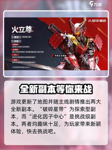 星球重启星渊边境怎么玩介绍截图2