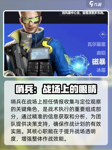 天启行动英雄有哪些介绍截图8