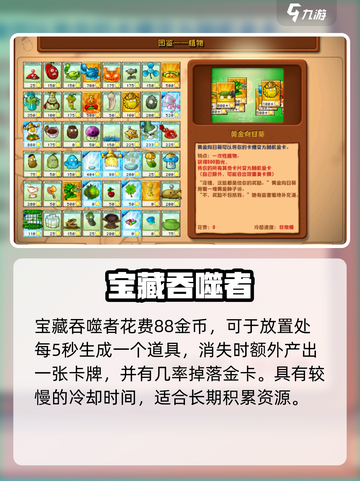 🎮植物大战僵尸挖宝神操作！截图2