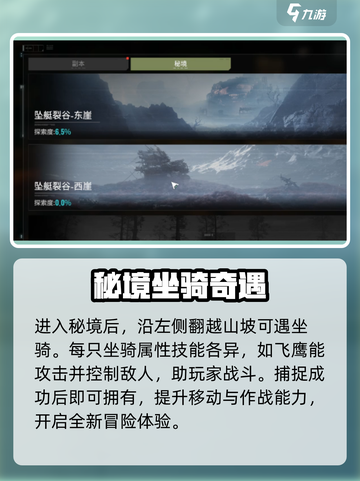 代号56载具秒get🚗速看！截图3