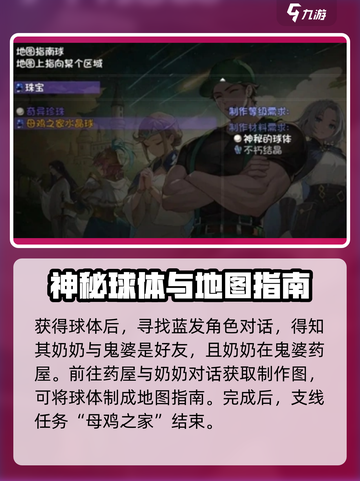 再刷一把2金色传说母鸡之家怎么解锁介绍截图3