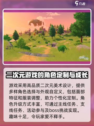 悠星大陆手游下载🔗测试地址大公开！🔥截图4