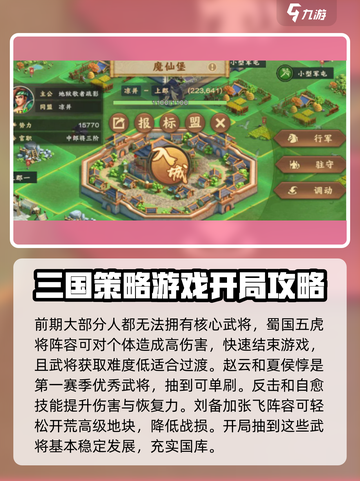 胡莱三国4怎么玩介绍截图5