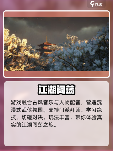 🔥《燕云十六声》背后黑马公司曝光！🎮截图4