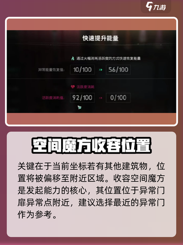 七日世界扭曲空间能力怎么样介绍截图3