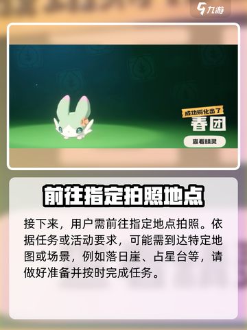 洛克王国💥手游拍照功能在哪？快速找到📸截图3