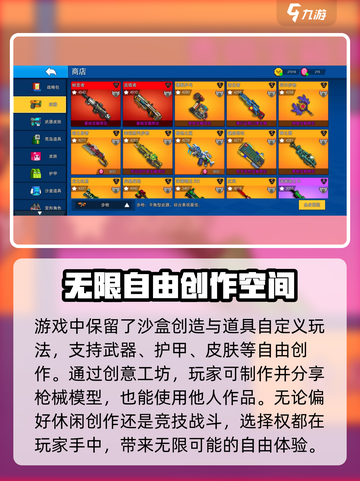 像素射击正版下载🔗，手游玩家必玩💥截图4