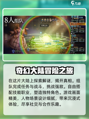 《歧路旅人：大陆的霸者》国服上线时间🔥超燃预约开启！！！截图4