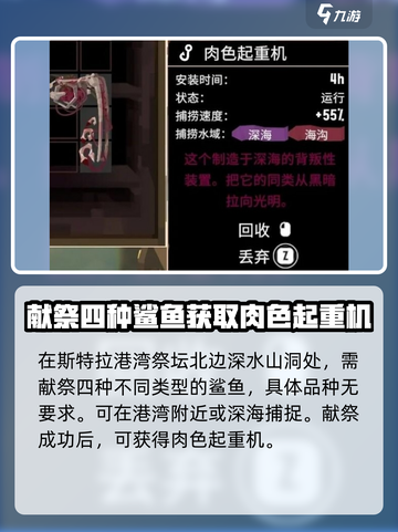 渔帆暗涌祭坛在哪介绍截图5