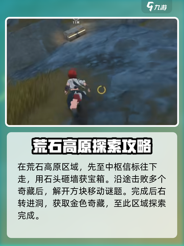 鸣潮📖全地图收集攻略，一键get💯全收集教学！截图4