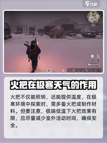 七日世界火把有什么用介绍截图3