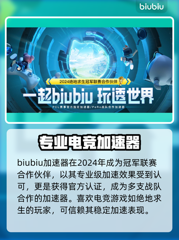 电脑电竞加速器推荐，玩转游戏不卡顿⚡🔥截图2