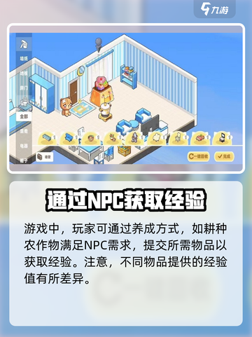 皮卡堂之梦想起源🔥快速升级攻略💎截图5