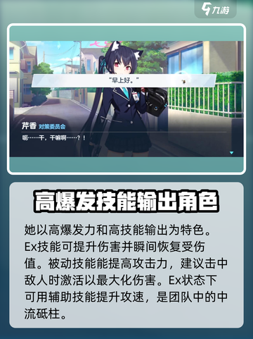 蔚蓝档案打工头子介绍介绍截图4