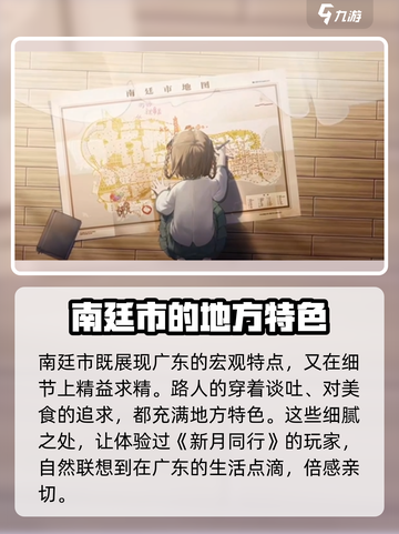新月同行南廷🔥揭秘游戏隐藏剧情！🎮截图4