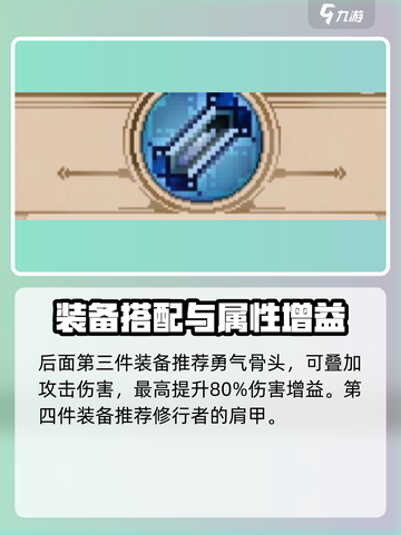小骨英雄杀手🔥雷神装备搭配⚡玩转游戏制胜秘籍截图4