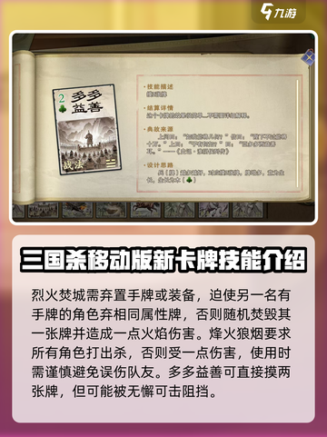 代号杀战法牌有哪些介绍截图2