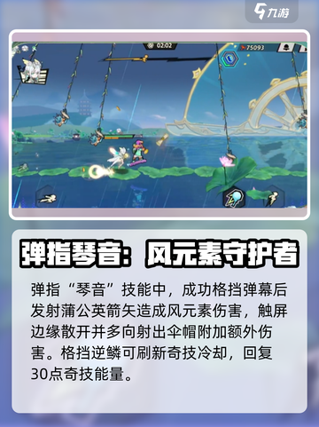 超时空跑跑风吟怎么玩介绍截图2