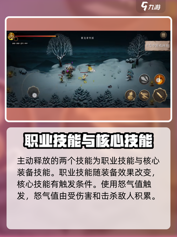暖雪手游操作指南介绍截图5