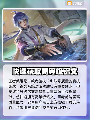 王者荣耀账号交易渠道🔥安全可靠快来👇截图2