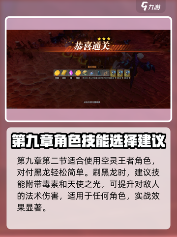 物质与魔法黑龙碎片⚡获取攻略🎉截图4