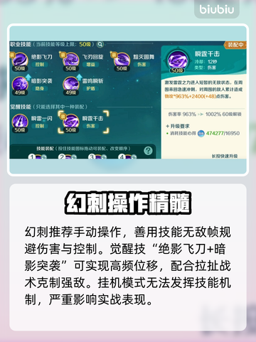 《幻刺神技🔥秒杀全场！》截图6