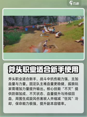 剑灵2有几个职业介绍截图3