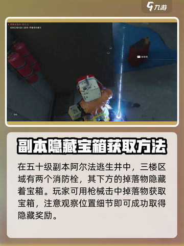 《七日世界》收容井🔥通关秘籍大公开！截图5