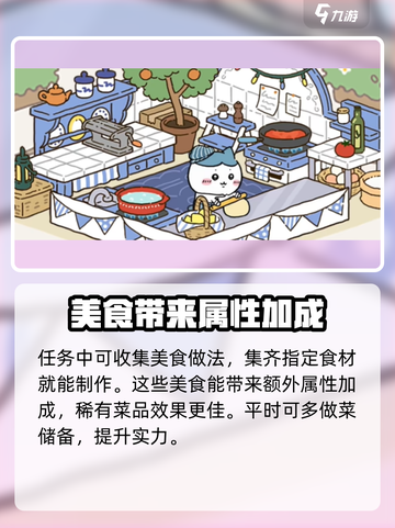 Chiikawa手游玩法分享介绍截图5