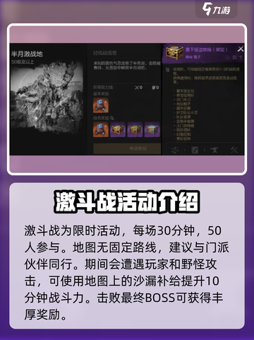 剑灵2手游pvp模式有哪些介绍截图6