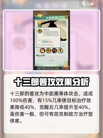 游戏名：小小英雄  
标题：🔥十三郎技能强度爆表！小小英雄必备攻略💎截图2