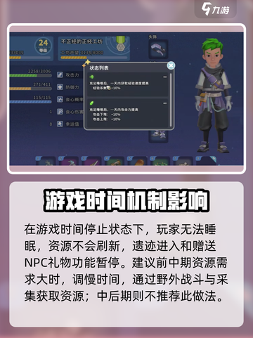 《沙石镇时光》时间停止攻略💡玩转游戏必备！截图3