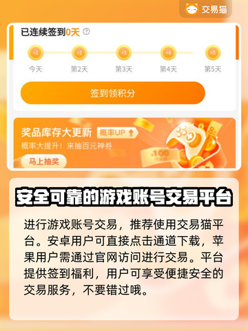 向僵尸开炮账号交易哪里靠谱？🔥游戏大佬必看！🎮截图2