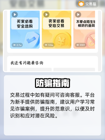 🔥手游交易神平台曝光！💰截图5