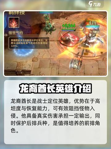 潮汐守望者🔥英雄榜排行大全，强势英雄推荐来啦！截图4