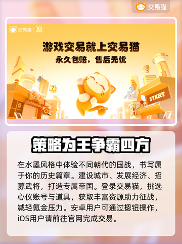 秦皇汉武🔥账号交易超安全❗哪里找？截图2