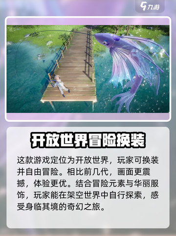 无限暖暖世界观怎么样介绍截图2