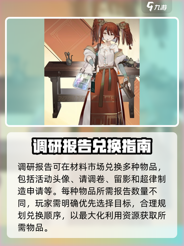 物华弥新1.9版本有哪些内容介绍截图4