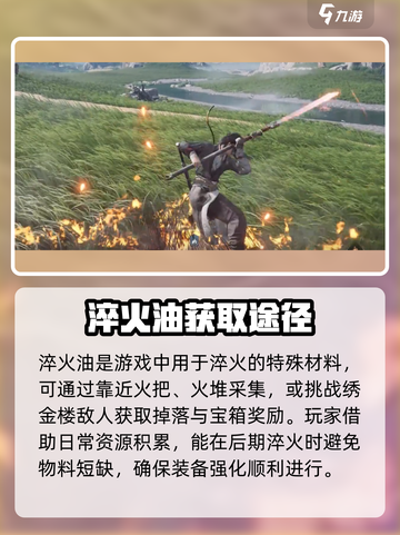 燕云十六声武器淬火步骤介绍截图4