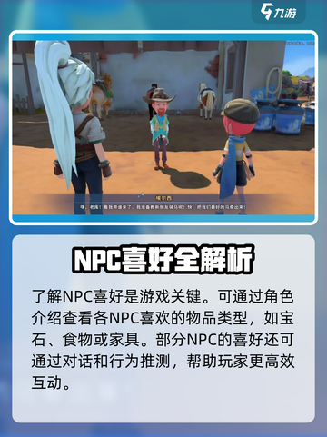 🎮沙石镇时光送礼攻略大公开！截图2