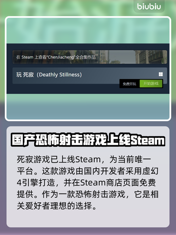 死寂游戏上线全平台🔥超详细发售指南来啦！🎮截图2