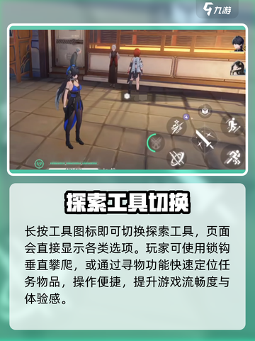 🔥鸣潮探索工具秒切换！🎮截图2